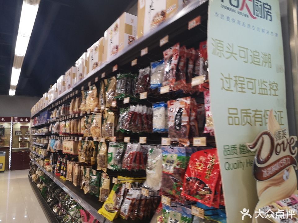 > 佳乐家峡山店