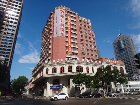 维也纳酒店(中山西区店)图片