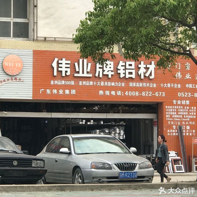 伟业牌铝材图片