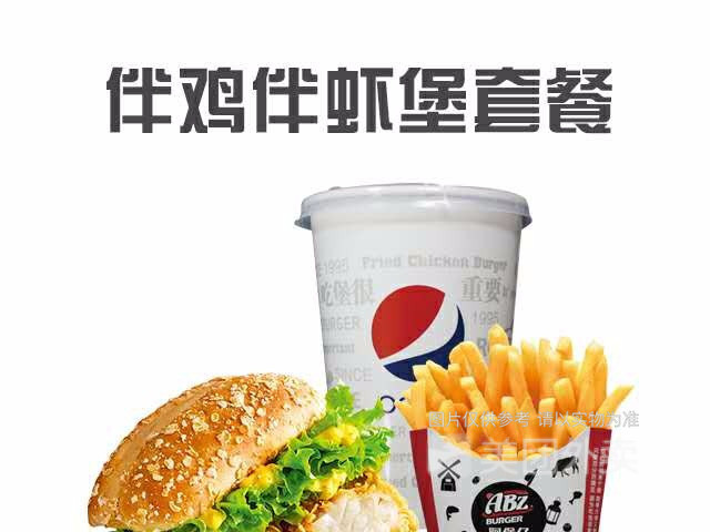 伴鸡伴虾堡图片