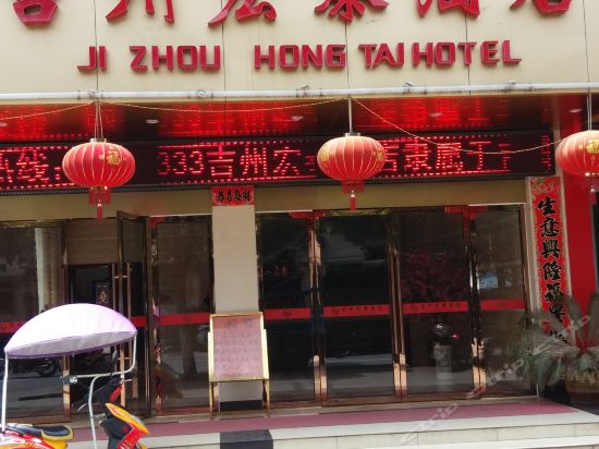 查看吉安宏泰酒店_360地图搜索结果列表