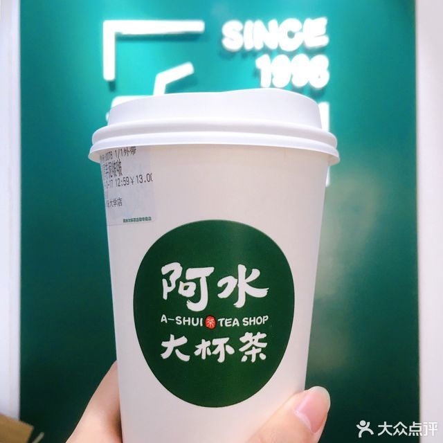 阿水大杯茶青大中心店