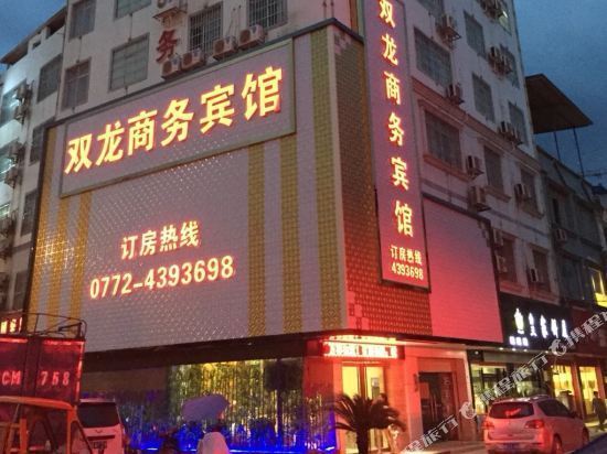 宾馆地址(位置,怎么去,怎么走,在哪,在哪里,在哪儿):来宾市象州县石龙