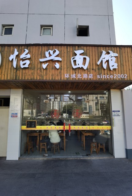 枫林面馆(杭州大厦店)图片