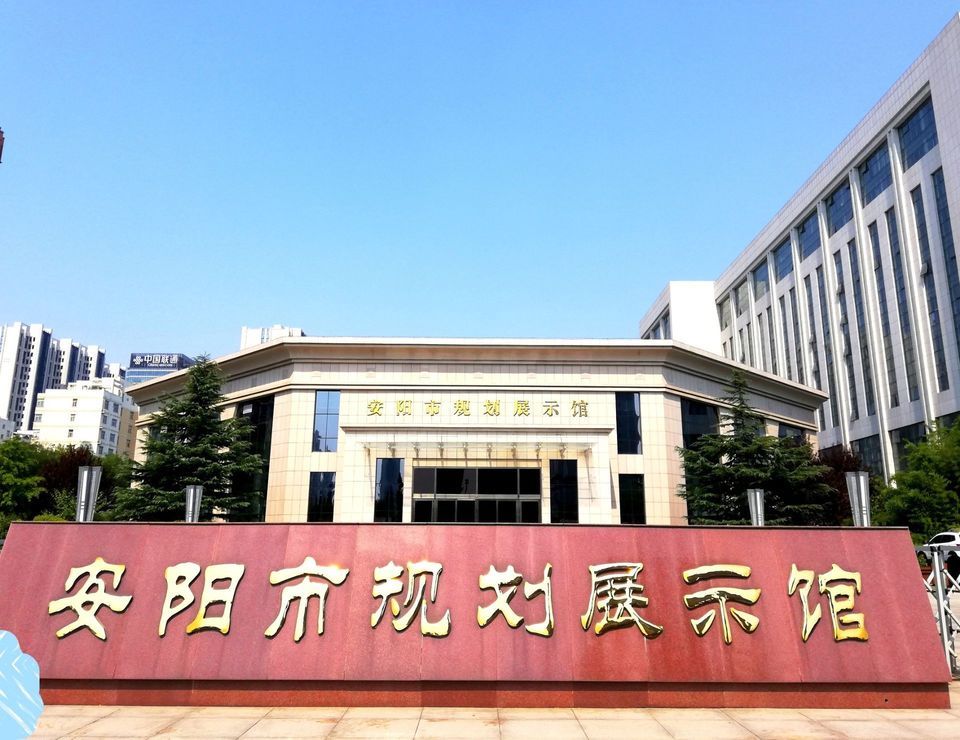 安阳市规划展示馆图片