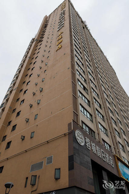 成都自由家酒店公寓宽窄巷子店