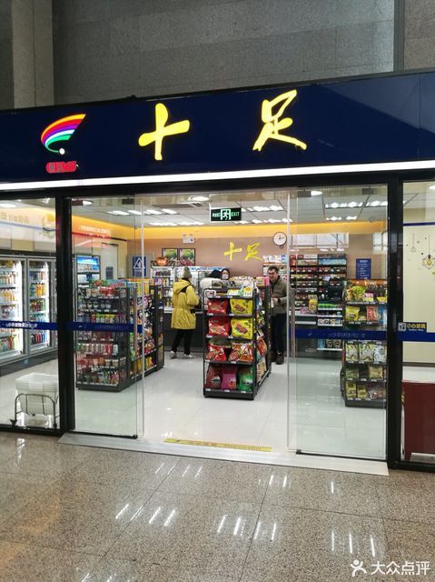 推荐菜:分类:便利店;购物;便民商店/便利店电话:13958678***星级:评论