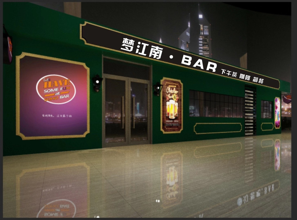 梦江南音乐吧弘基财富广场店