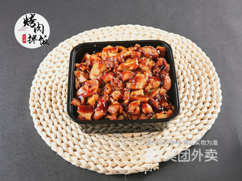 巴西烤肉拌饭迎宾北路店