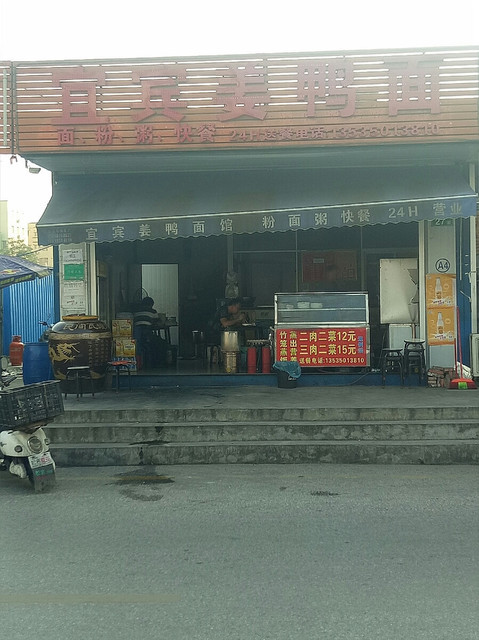 在哪,在哪里,在哪儿):广州市白云区安发货运市场电话:老重庆姜鸭面