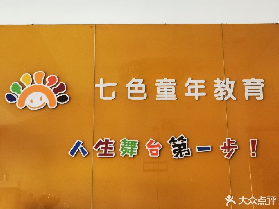 卡酷七色光培训中心