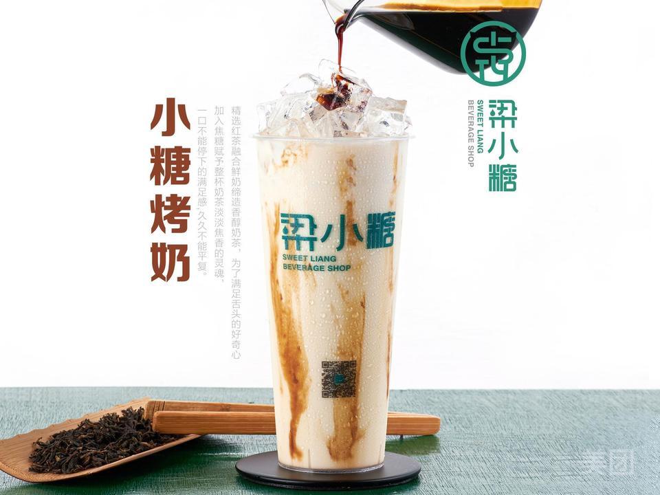 小糖烤奶图片