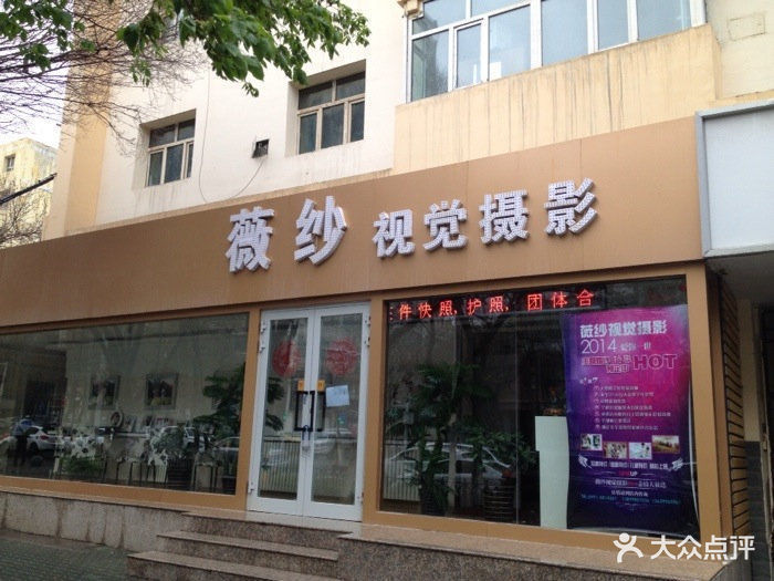 友谊数码婚纱摄影