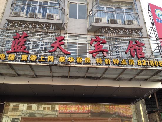 长沙蓝天大酒店图片