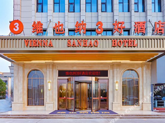 维也纳算几星酒店