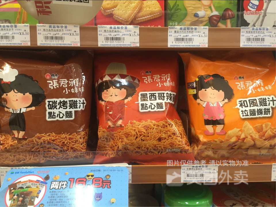 张君雅干脆面图片