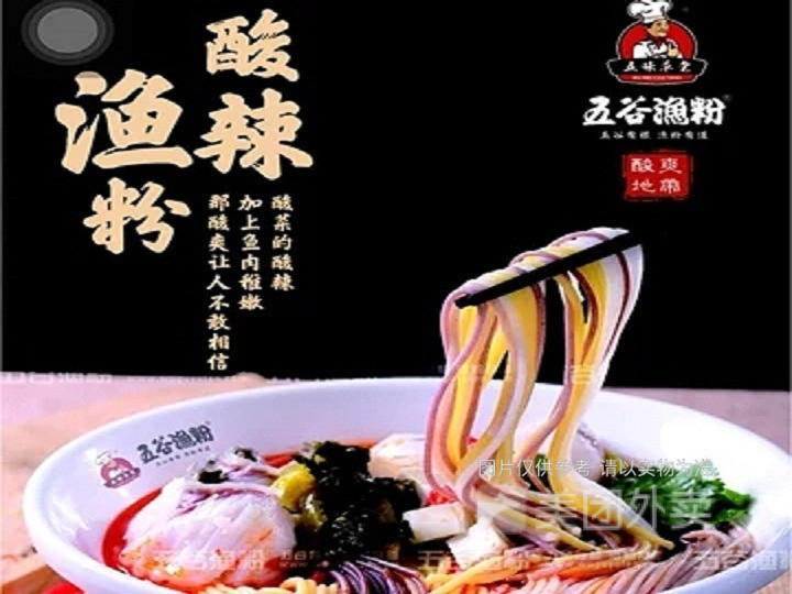 五谷渔粉(宝丰路店)图片