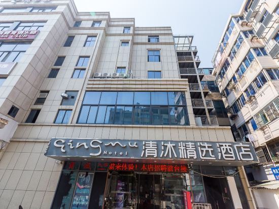 清沐精选酒店南京文德路地铁站店