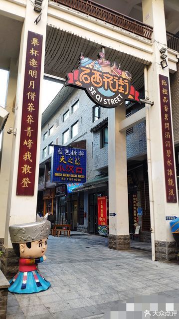 中国硒都国际茶城图片