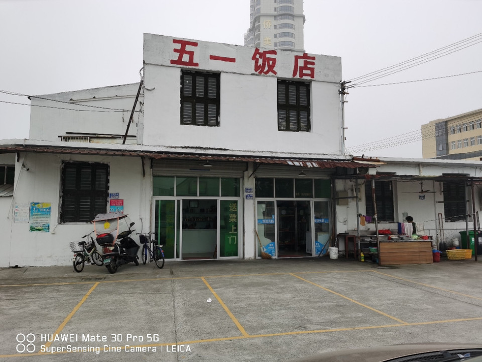 五一饭店好又宜饭店江西饭店老乡镇(仙岩店)娃哈哈奶茶(繁荣中路店)