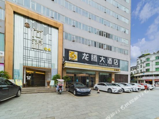 龍騰大酒店邛崍店