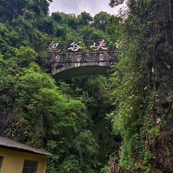 口碑):jj77:五一张家界之行的最后一天偶然听朋友介绍了鬼谷峡洞景区