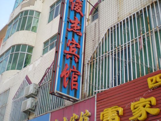 怎么去,怎么走,在哪,在哪里,在哪儿):榆林市榆阳区富康路南(长宁巷斜