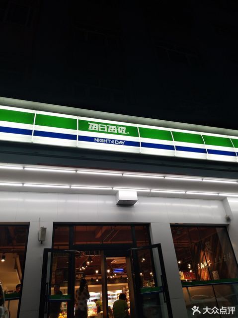 乌鲁木齐市 购物服务 商场超市 便利店 > 每日每夜(no.031)