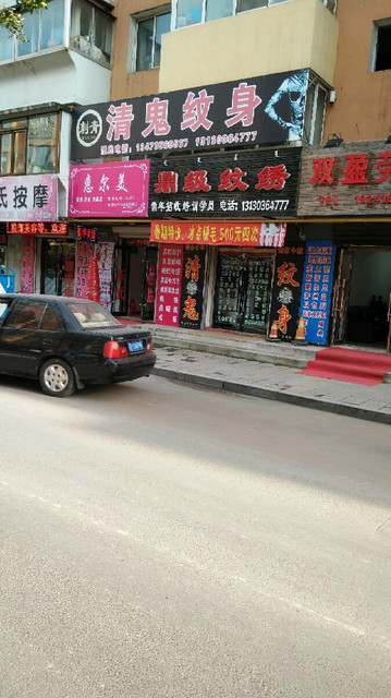 电话:地址(位置,怎么去,怎么走,在哪,在哪里,在哪儿):抚顺市新宾满族