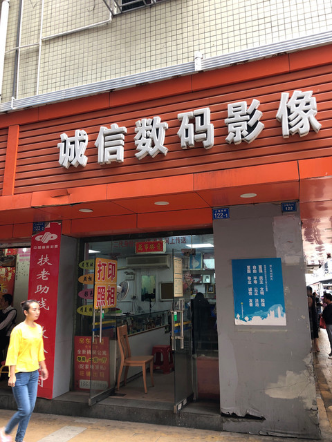 柯达数码冲印(新洲店)