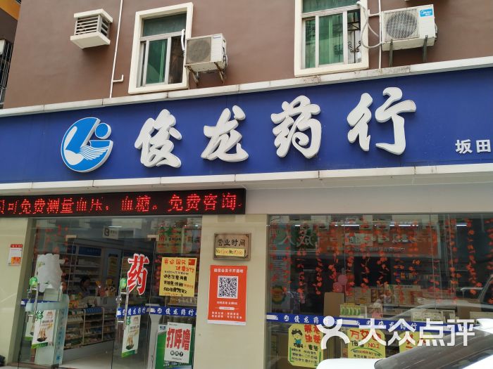 南北药行(大同分店)