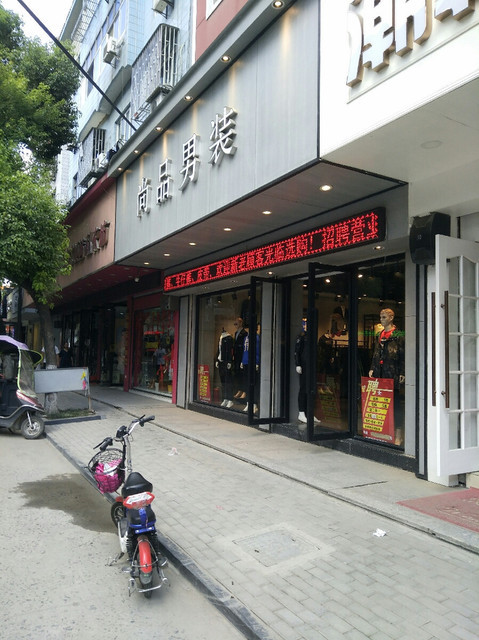 濮院永安路鸡图片