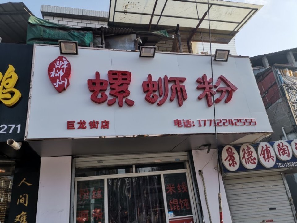 佰思莱汉堡小屋