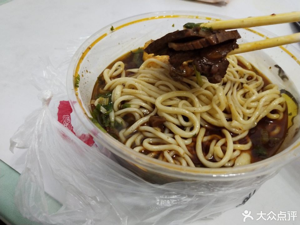 十三香牛肉拉面土山路店