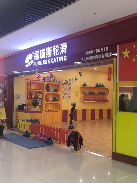 吴中区木渎v8轮滑俱乐部