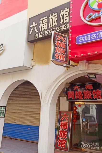步行街75号推荐菜:分类:星级酒店;酒店;住宿;旅馆;宾馆酒店;招待所