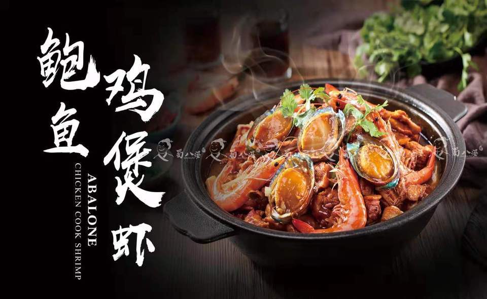 【蜀八婆鲍鱼鸡煲虾】地址,电话,路线,周边设施_360地图