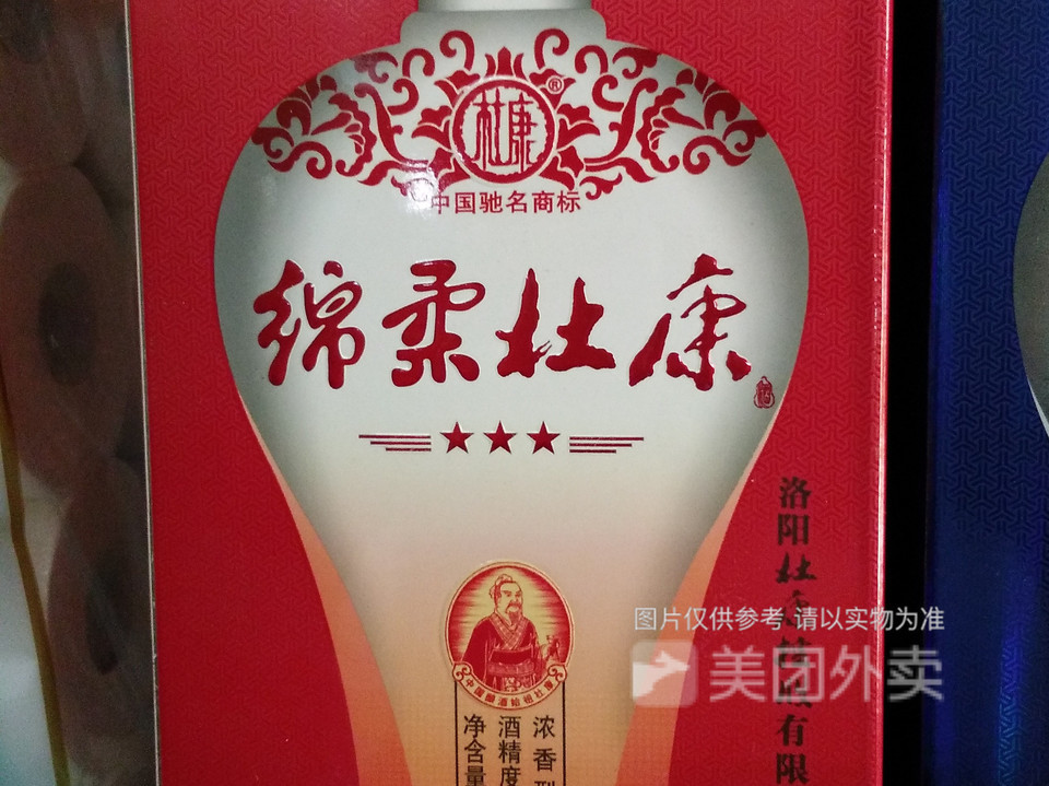 绵柔杜康3星图片