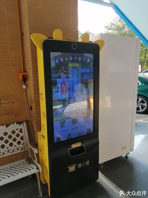 黄小鹿照片打印新天地店
