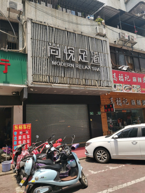 青松堂中医推拿养生馆