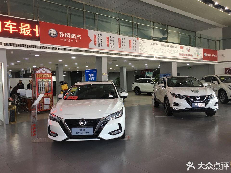 东风日产(邯郸东风南方东环4s店)
