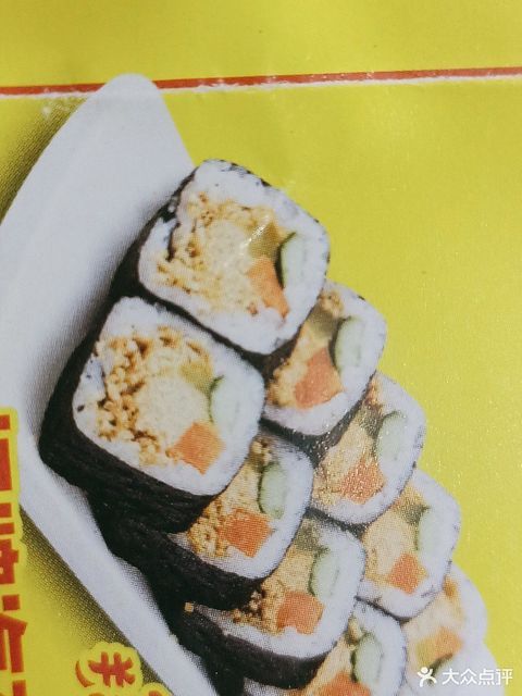 招牌海苔卷寿司图片