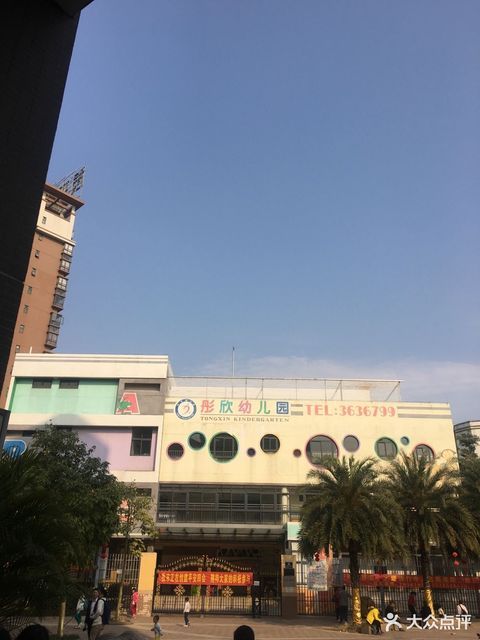 肇庆高新区鸿翔双语实验学校