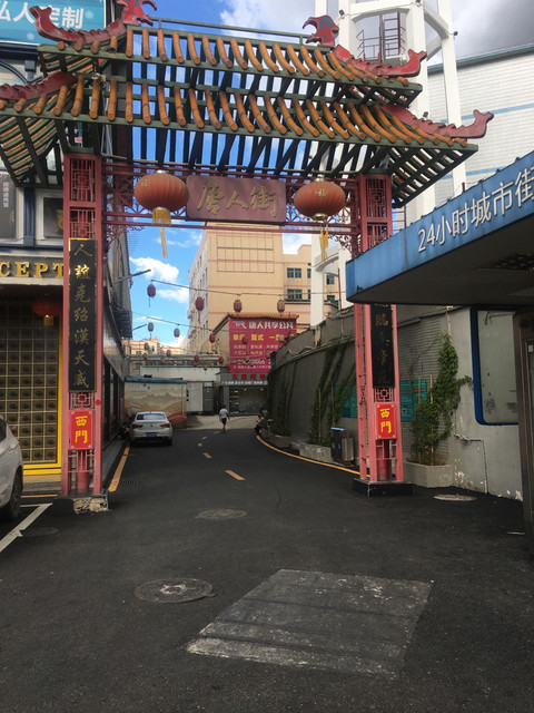 查看唐人街购物广场_360地图搜索结果列表