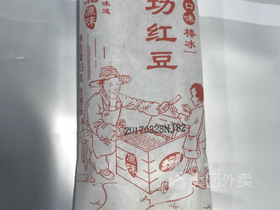 宏宝莱手功红豆图片