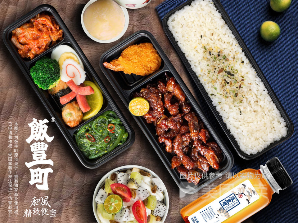 饭丰町和风精致便当龙湾店