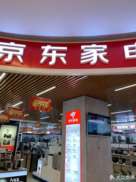 查看京东家电专卖店_360地图搜索结果列表
