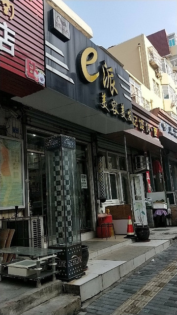 > 如何开美容美发店