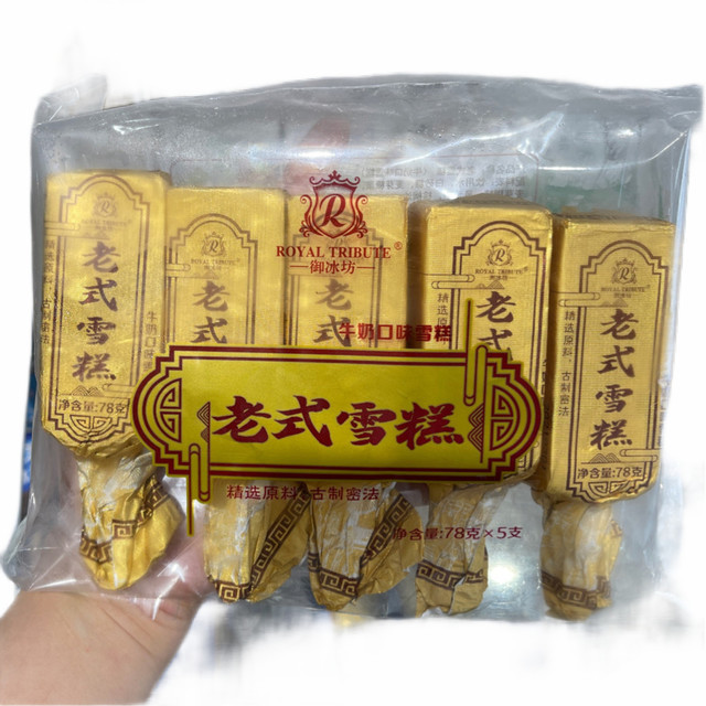 御冰坊老式牛奶口味雪糕图片