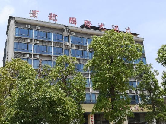 景龙国际大酒店